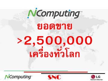 Compare PC Solution & NComputing Solution