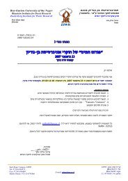 ××× ×××¨×¡×××ª ×× ×××¨××× ×× ×× Ben-Gurion University of the Negev ×××××©×××× ...