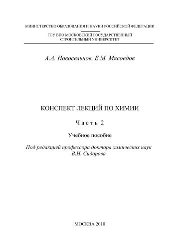 Ð¼Ð¸Ð½Ð¸ÑÑÐµÑÑÑÐ²Ð¾ Ð¾Ð±ÑÐ°Ð·Ð¾Ð²Ð°Ð½Ð¸Ñ Ð¸ Ð½Ð°ÑÐºÐ¸ ÑÐ¾ÑÑÐ¸Ð¹ÑÐºÐ¾Ð¹ ÑÐµÐ´ÐµÑÐ°ÑÐ¸Ð¸ - ÐÐÐ¡Ð£