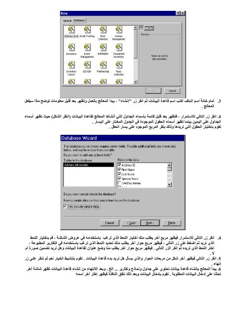 ï»ï»®Ø§ï»ïºª Ø§ï»ïºï¯¿ïºï»§ïºØª Microsoft Access