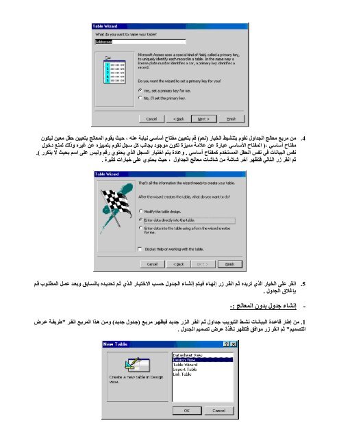 ï»ï»®Ø§ï»ïºª Ø§ï»ïºï¯¿ïºï»§ïºØª Microsoft Access