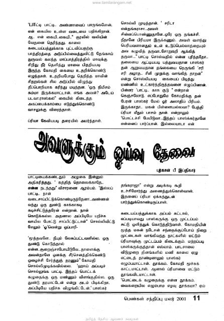www.tamilarangam.net jkpo;j; Njrpa Mtzr; Rtbfs;