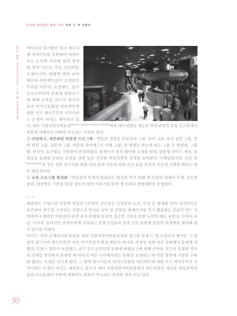 Museums & Art Institutions DB 135.pdf - ê²½ë¶ë¶ë¶ê¶ë¬¸íì ë³´ì¼í°