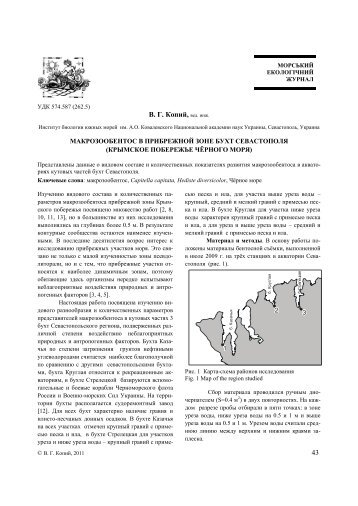 43 Ð. Ð. ÐÐ¾Ð¿Ð¸Ð¹, Ð²ÐµÐ´. Ð¸Ð½Ð¶. - IBSS Institutional Repository