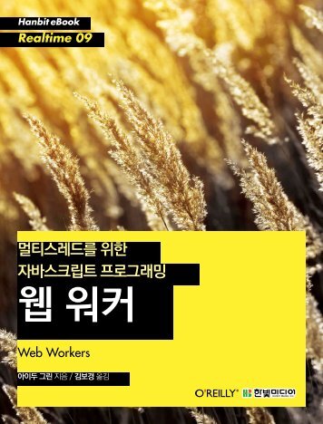 ë©í°ì¤ë ëë¥¼ ìí ìë°ì¤í¬ë¦½í¸ íë¡ê·¸ëë° ì¹ ìì»¤ - íë¹ë¯¸ëì´