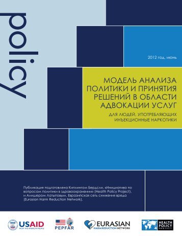 Ð¼Ð¾Ð´ÐµÐ»Ñ Ð°Ð½Ð°Ð»Ð¸Ð·Ð° Ð¿Ð¾Ð»Ð¸ÑÐ¸ÐºÐ¸ Ð¸ Ð¿ÑÐ¸Ð½ÑÑÐ¸Ñ ÑÐµÑÐµÐ½Ð¸Ð¹ Ð² Ð¾Ð±Ð»Ð°ÑÑÐ¸ ...