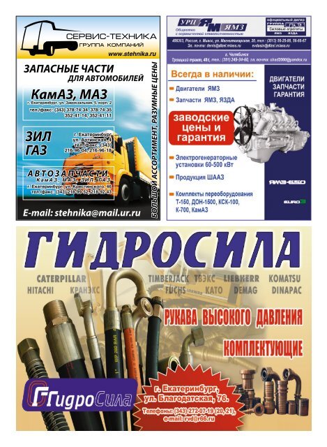 № 6 (182) 2012 - Предприниматель