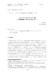 J. R. コモンズのT. ウェブレン論―その無形資産と『のれん』 - C-faculty