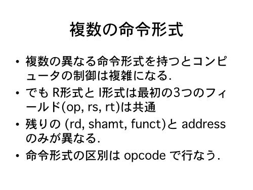 コンピュータアーキテクチャ１ - 九州大学