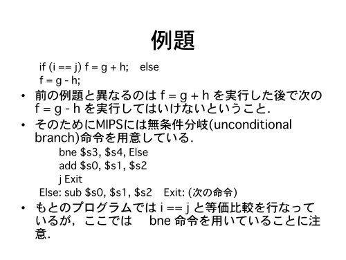 コンピュータアーキテクチャ１ - 九州大学