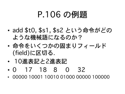 コンピュータアーキテクチャ１ - 九州大学