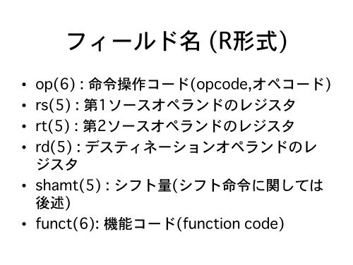 コンピュータアーキテクチャ１ - 九州大学