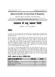 Maternal Health hindi.pdf - CommonHealth