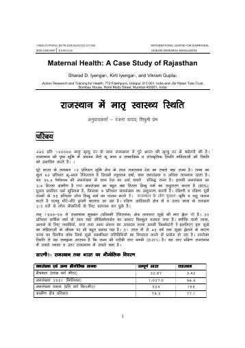 Maternal Health hindi.pdf - CommonHealth