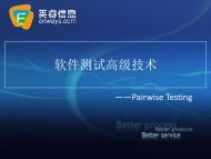 PICT - 51Testingè½¯ä»¶æµè¯ç½