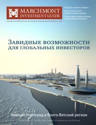 Ð¡ÐºÐ°ÑÐ°ÑÑ PDF - Marchmont Capital Partners