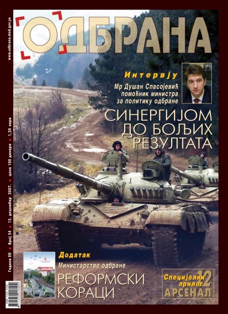 Izlazak iz Remingtona 700