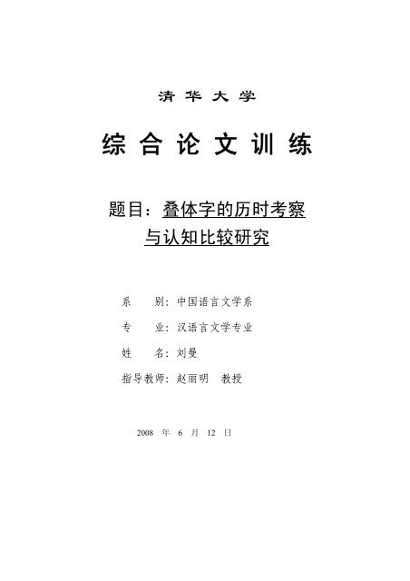 ä¸è®¤ç¥æ¯è¾ç ç©¶ - æ¸åå¤§å­¦OAPSæ°æ®åº