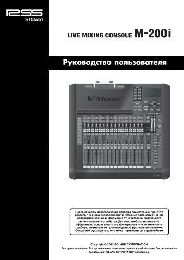 M-200i ÐÐ½ÑÑÑÑÐºÑÐ¸Ñ.pdf - Roland