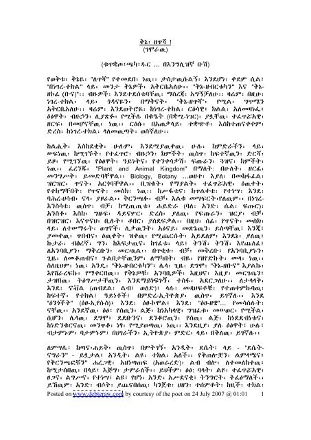 amharic teret teret pdf amharic teret teret pdf