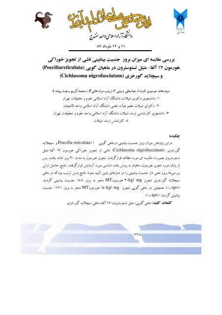 ÚÚ©ÛØ¯Ù ÙÙØ§ÙØ§Øª 17.pdf