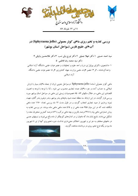 ÚÚ©ÛØ¯Ù ÙÙØ§ÙØ§Øª 17.pdf