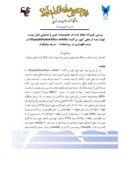 ÚÚ©ÛØ¯Ù ÙÙØ§ÙØ§Øª 17.pdf