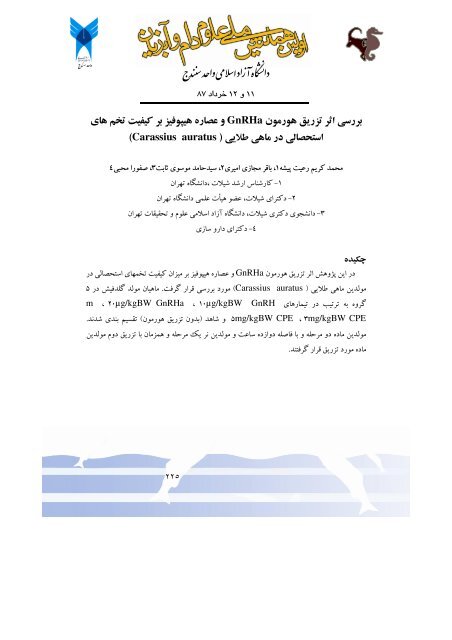 ÚÚ©ÛØ¯Ù ÙÙØ§ÙØ§Øª 17.pdf