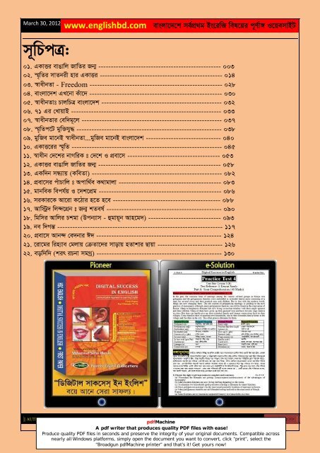 Bangla Sahityo Somogra 21 Englishbd Com