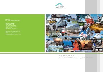 Business Brochure - Hong Kong International Airport