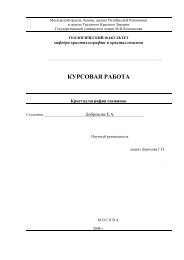 Курсовая работа: Вирощування монокристалів кремнію