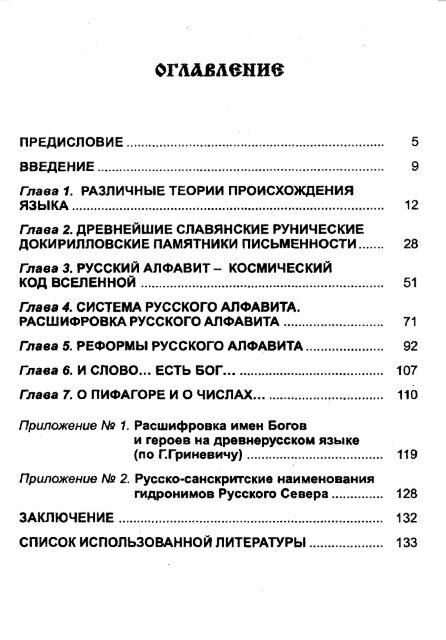 ÃÂž. ÃÂœÃÂ¸Ã‘Â€ÃÂ¾Ã‘ÂˆÃÂ½ÃÂ¸Ã‘Â‡ÃÂµÃÂ½ÃÂºÃÂ¾ / ÃÂ¢ÃÂ°ÃÂ¹ÃÂ½Ã‘Â‹ Ã‘Â€Ã‘ÂƒÃ‘ÂÃ‘ÂÃÂºÃÂ¾ÃÂ³ÃÂ¾ ÃÂ°ÃÂ»Ã‘Â„ÃÂ°ÃÂ²ÃÂ¸Ã‘Â‚ÃÂ° - ÃÂ­ÃÂ»ÃÂµÃÂºÃ‘Â‚Ã‘Â€ÃÂ¾ÃÂ½ÃÂ½ÃÂ°Ã‘Â ...