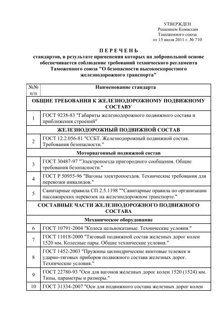 Прилагается