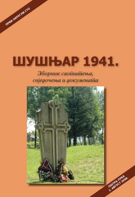 prelom srpski.indd - Jadovno 1941.