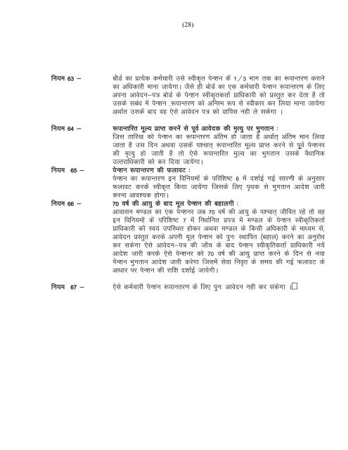 Rajasthan Housing Board Employees Pension Regulations, 1992.