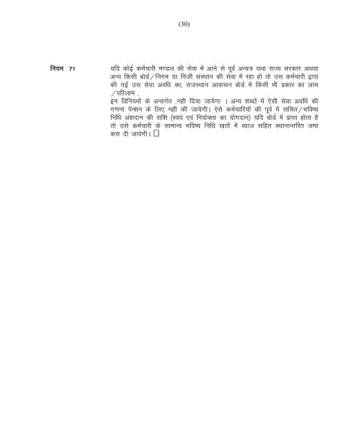 Rajasthan Housing Board Employees Pension Regulations, 1992.
