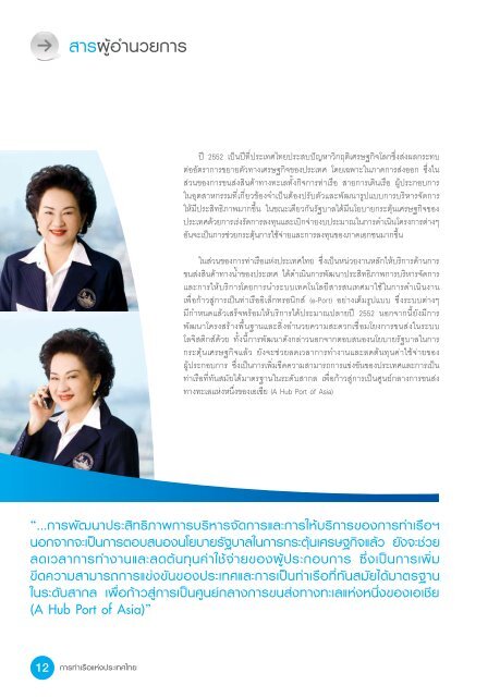 à¸£à¸²à¸¢à¸à¸²à¸à¸à¸£à¸°à¸à¸³à¸à¸µ 2552 - à¸à¸²à¸£à¸à¹à¸²à¹à¸£à¸·à¸­à¹à¸«à¹à¸à¸à¸£à¸°à¹à¸à¸¨à¹à¸à¸¢