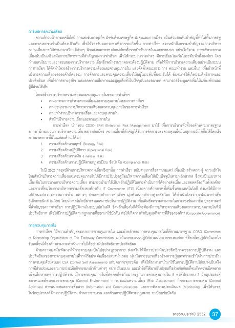 à¸£à¸²à¸¢à¸à¸²à¸à¸à¸£à¸°à¸à¸³à¸à¸µ 2552 - à¸à¸²à¸£à¸à¹à¸²à¹à¸£à¸·à¸­à¹à¸«à¹à¸à¸à¸£à¸°à¹à¸à¸¨à¹à¸à¸¢