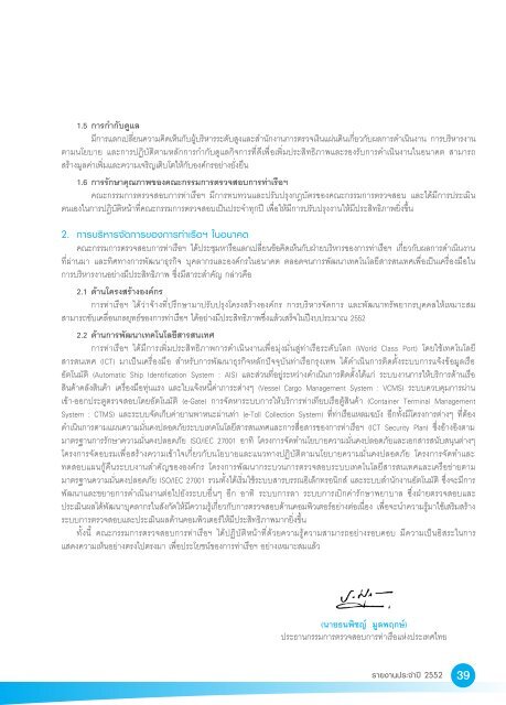 à¸£à¸²à¸¢à¸à¸²à¸à¸à¸£à¸°à¸à¸³à¸à¸µ 2552 - à¸à¸²à¸£à¸à¹à¸²à¹à¸£à¸·à¸­à¹à¸«à¹à¸à¸à¸£à¸°à¹à¸à¸¨à¹à¸à¸¢