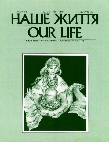 ÐÐ°ÑÐµ ÐÐ¸ÑÑÑ (Our Life) - ÐµÐ»ÐµÐºÑÑÐ¾Ð½Ð½Ð° Ð±ÑÐ±Ð»ÑÐ¾ÑÐµÐºÐ° ÑÐºÑÐ°ÑÐ½ÑÑÐºÐ¾Ñ ...