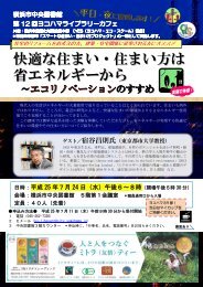 å¿«é©ãªä½ã¾ãã»ä½ã¾ãæ¹ã¯ çã¨ãã«ã®ã¼ãã - æ±äº¬é½å¸å¤§å­¦