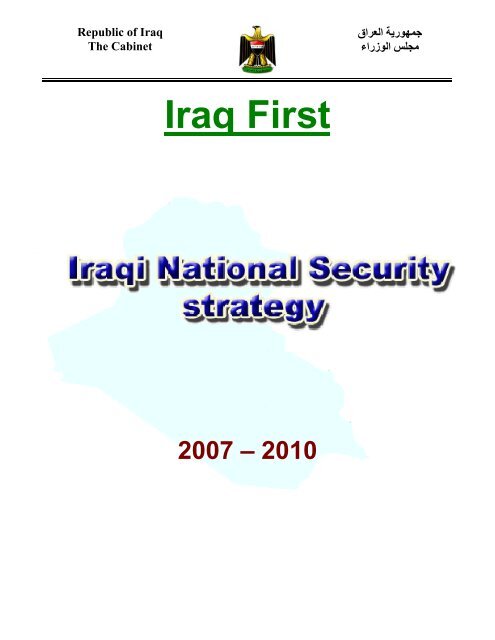 'Iraq First' -- Iraqi National Security Strategy 2007 -- 2010