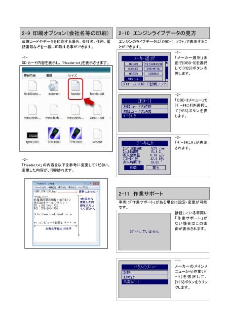 TPM1000マルチコードリーダープラス取扱説明書 - 株式会社 ツール ...