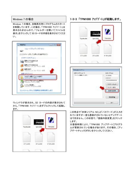 TPM1000マルチコードリーダープラス取扱説明書 - 株式会社 ツール ...