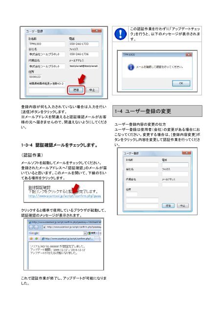 TPM1000マルチコードリーダープラス取扱説明書 - 株式会社 ツール ...