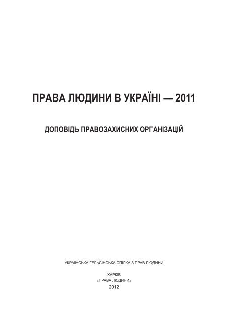 «Така політика»: залишитися в Україні просто б не дозволили