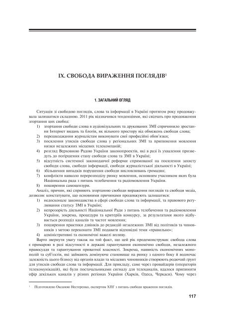 Ð¡ÐºÐ°ÑÐ°ÑÐ¸ Ð´Ð¾Ð¿Ð¾Ð²ÑÐ´Ñ Ð¾Ð´Ð½Ð¸Ð¼ ÑÐ°Ð¹Ð»Ð¾Ð¼ - ÑÐ½ÑÐ¾ÑÐ¼Ð°ÑÑÐ¹Ð½Ð¸Ð¹ Ð¿Ð¾ÑÑÐ°Ð» ...