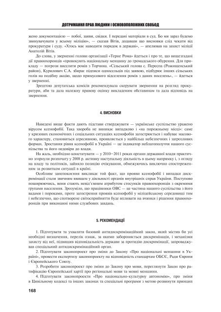 Ð¡ÐºÐ°ÑÐ°ÑÐ¸ Ð´Ð¾Ð¿Ð¾Ð²ÑÐ´Ñ Ð¾Ð´Ð½Ð¸Ð¼ ÑÐ°Ð¹Ð»Ð¾Ð¼ - ÑÐ½ÑÐ¾ÑÐ¼Ð°ÑÑÐ¹Ð½Ð¸Ð¹ Ð¿Ð¾ÑÑÐ°Ð» ...