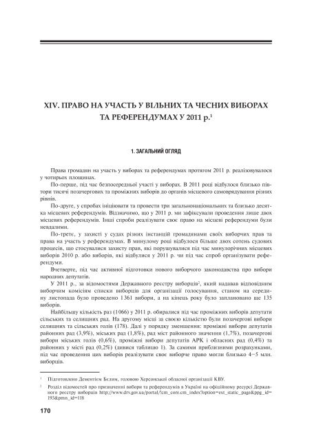 Ð¡ÐºÐ°ÑÐ°ÑÐ¸ Ð´Ð¾Ð¿Ð¾Ð²ÑÐ´Ñ Ð¾Ð´Ð½Ð¸Ð¼ ÑÐ°Ð¹Ð»Ð¾Ð¼ - ÑÐ½ÑÐ¾ÑÐ¼Ð°ÑÑÐ¹Ð½Ð¸Ð¹ Ð¿Ð¾ÑÑÐ°Ð» ...