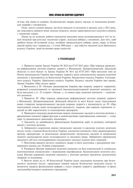 Ð¡ÐºÐ°ÑÐ°ÑÐ¸ Ð´Ð¾Ð¿Ð¾Ð²ÑÐ´Ñ Ð¾Ð´Ð½Ð¸Ð¼ ÑÐ°Ð¹Ð»Ð¾Ð¼ - ÑÐ½ÑÐ¾ÑÐ¼Ð°ÑÑÐ¹Ð½Ð¸Ð¹ Ð¿Ð¾ÑÑÐ°Ð» ...